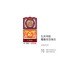 悦意坊 九开木板精雕吊历(烫金款13张月历)一帆风顺 YL-086(500起支持定制)