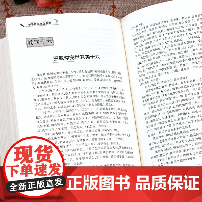 中国历史类书籍小学生初中生史记全册正版书籍原版原著中国通史全套简编资治通鉴少年版白话文课外阅读书籍国学经典人名教育出版社