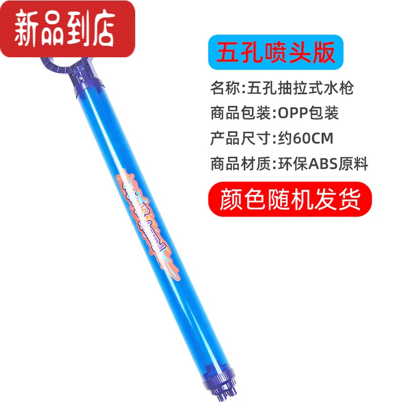 真智力水枪儿童玩具抽拉式喷水网红大号沙滩打水仗女孩戏水呲滋漂流男孩