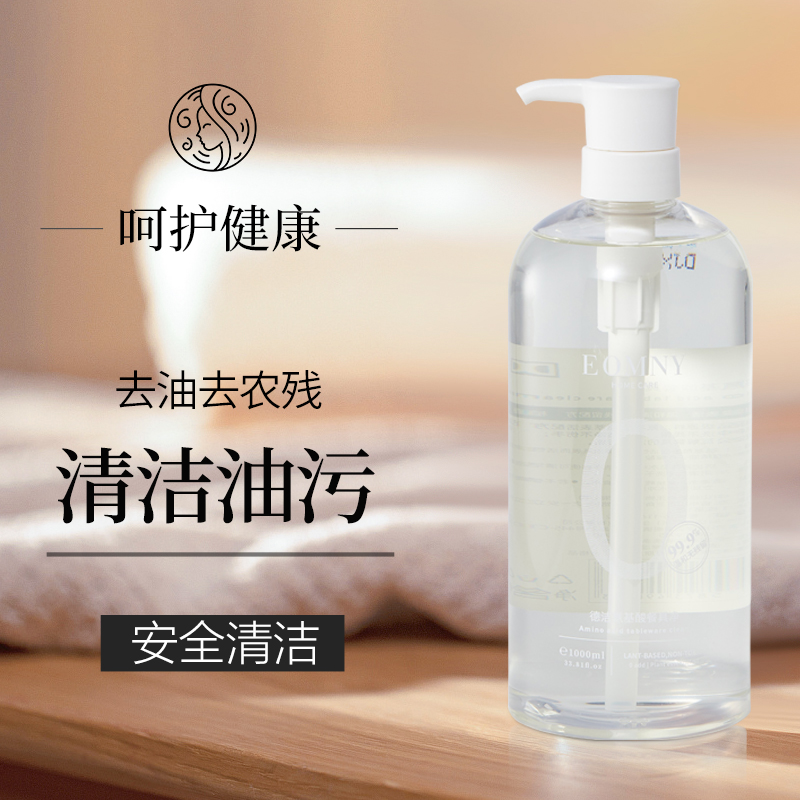 德洁(DeJie)氨基酸果蔬餐具净500ml高清大图