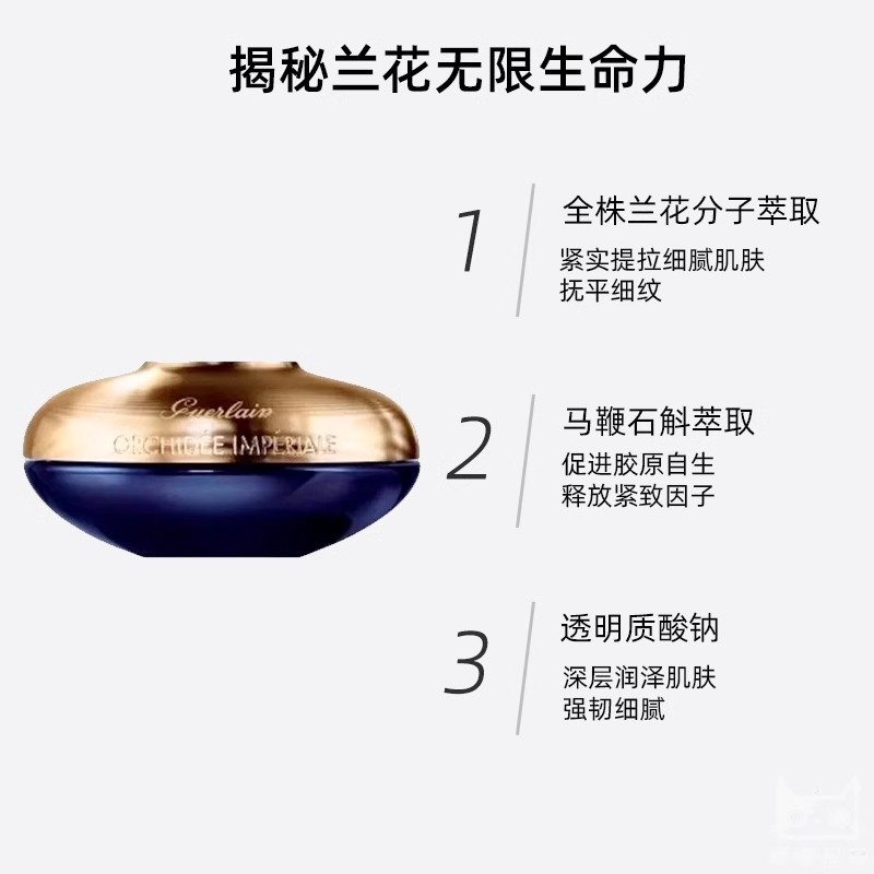 [香港直邮]娇兰御廷兰花卓能焕活面霜7ml小样