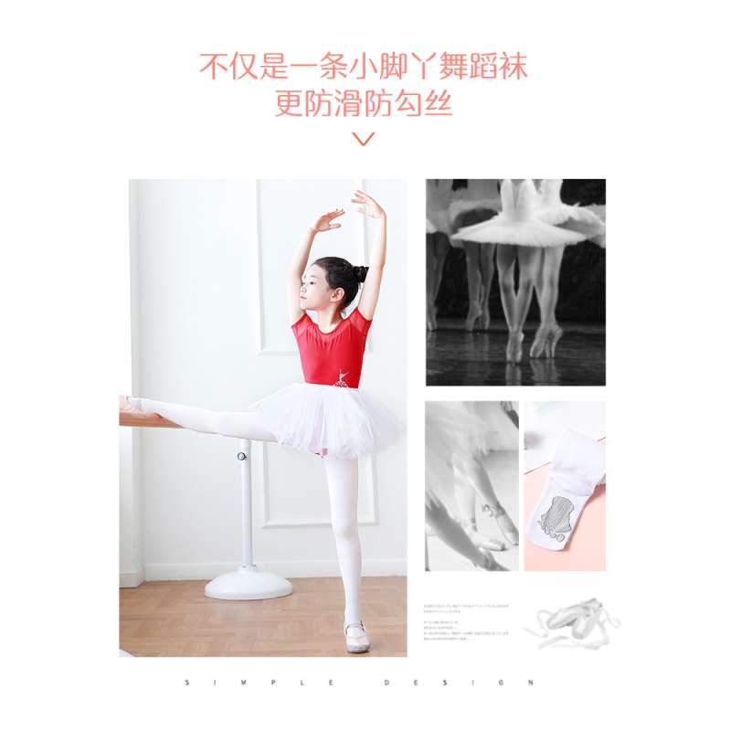 浪莎儿童舞蹈袜夏季薄款女童连裤袜白色练功专用防滑打底夏天丝袜高清大图