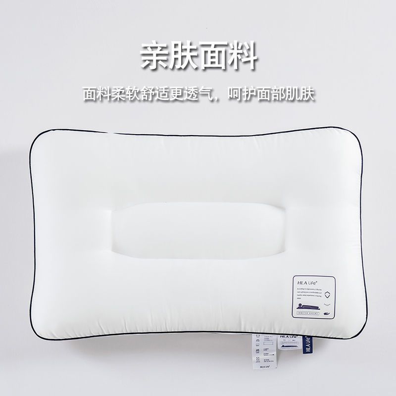 HLA/海澜之家全棉枕头枕芯一对装纯棉枕头芯护颈椎枕助睡眠家用