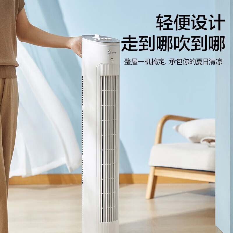 美的(Midea)电风扇ZAF09MA落地式台式塔扇风扇轻音柔风落地扇办公室电扇立式大风量节能易拆洗节能宿舍电扇
