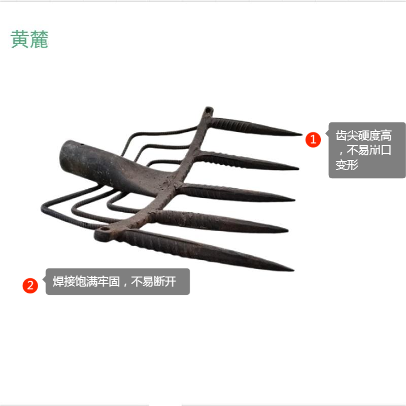 黄麓 五齿拉耙 400*320 把 (需定制)高清大图