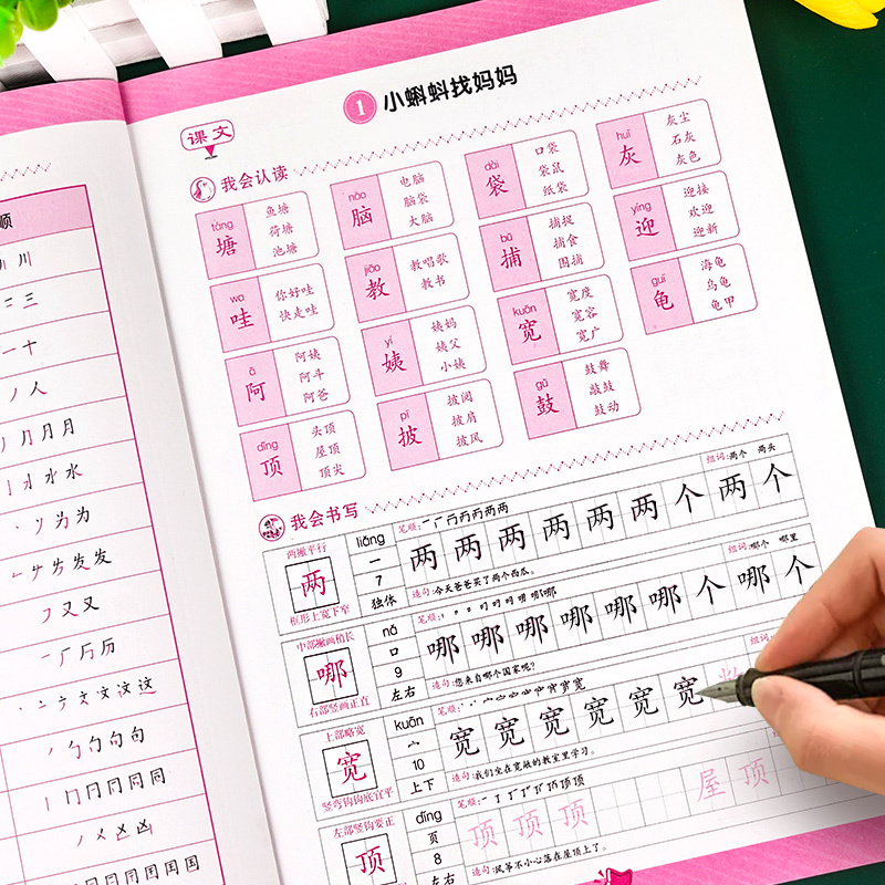 [6年级上册]语文同步练字帖+同步作文+阅读理解 [正版]量大优惠一年级练字字帖二年级三四五六年级上册下册同步练字帖每日