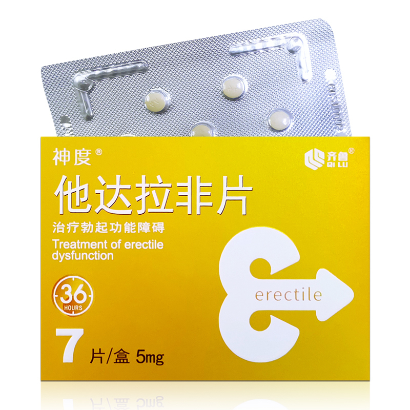 神度 他达拉非片 5mg*7片/盒 它达拉菲它达拉非片它达拉菲平片齐鲁制药男性药品国产正品旗舰店男科用药成人用品片剂高清大图