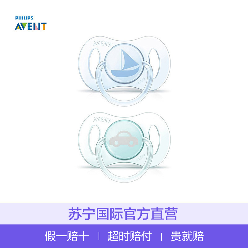 新安怡(Avent)新生儿迷你安抚奶嘴 SCF151/03 0-2个月 两个装