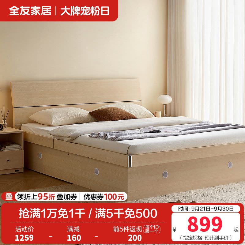 全友家居高箱床主卧家具套装组合1.5米1.8m板式床储物床图片