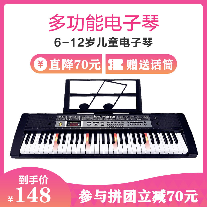 金色年代GOLD AGE多功能电子琴61键10cm*2扬声器ABS材质电子琴成人儿童益智游戏早教GA-6137黑色亮键