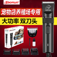 宝润(BaoRun) 专业大型犬狗狗剃毛器S1 大功率12V 电源线2.8米 宠物电推剪 电推子推毛器剪毛工具 猫狗通用