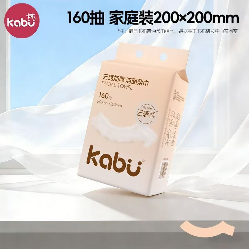 [卡比布系列]1大提160抽卡布一次性洗脸巾悬挂底部抽取式纯棉洁面巾超大包加厚保湿干湿两用1提装不变形不掉絮高清大图