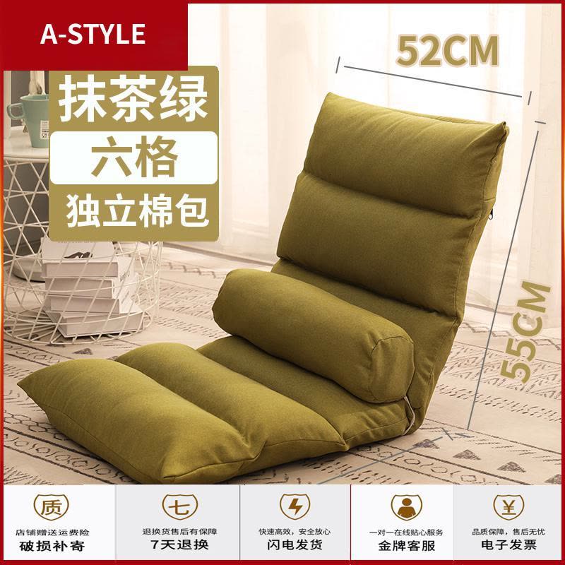 苏宁放心购懒人沙发榻榻米折叠单人飘窗坐垫日式地板小沙发宿舍床上椅子靠背A-STYLE家具图片