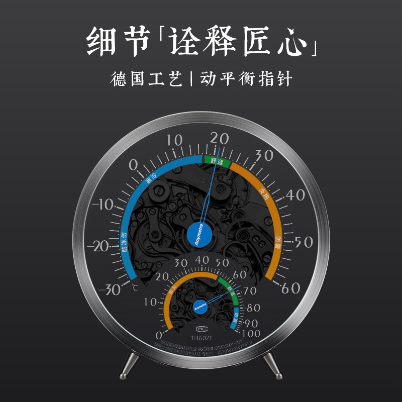 美德时 Anymetre TH602F大表盘不锈钢温湿度计表室内温度计高精度机械式仓库档案室用挂式