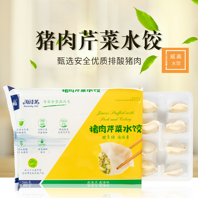 海诗莱猪肉芹菜水饺288g*4速冻锁鲜早餐手工水饺高清大图
