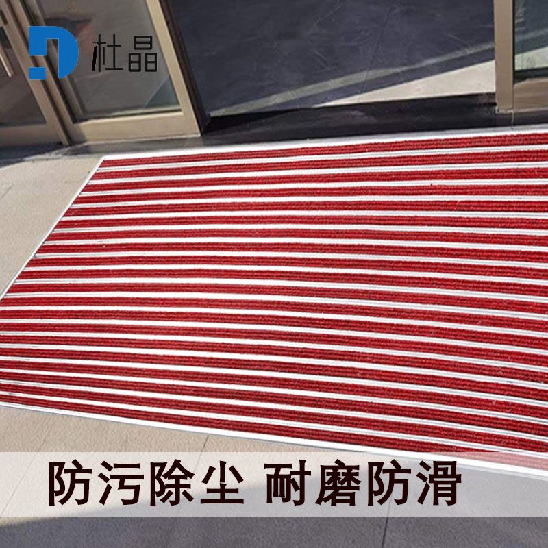 杜晶 DJ-DD-1030 防污防滑静音不位移 嵌入式铝合金地板垫 0.6米宽壁厚1mm 红色图片