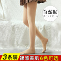 浪莎丝袜女中厚春秋连裤袜光腿神器中厚防勾丝秋冬黑肉色打底裤袜 120D（建议10~20℃穿） 自然肤3双