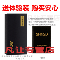 日本品牌2H2D倍力挺黑金版劲能男用延时喷剂 喷雾剂延迟液15ml 2H&2D成人情趣用品迟