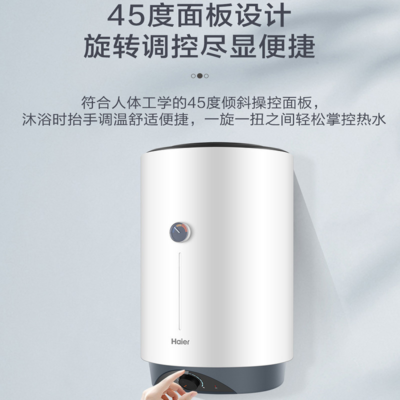 Haier/海尔电热水器60升竖式ES60V-V1 2200W速热 一级能效 便捷操控 安全防电墙 全国联保