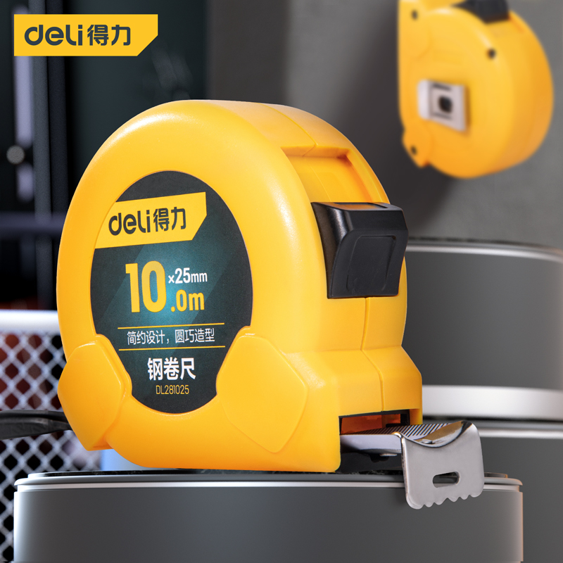 卷尺 得力 DL281025 10 黄色高清大图