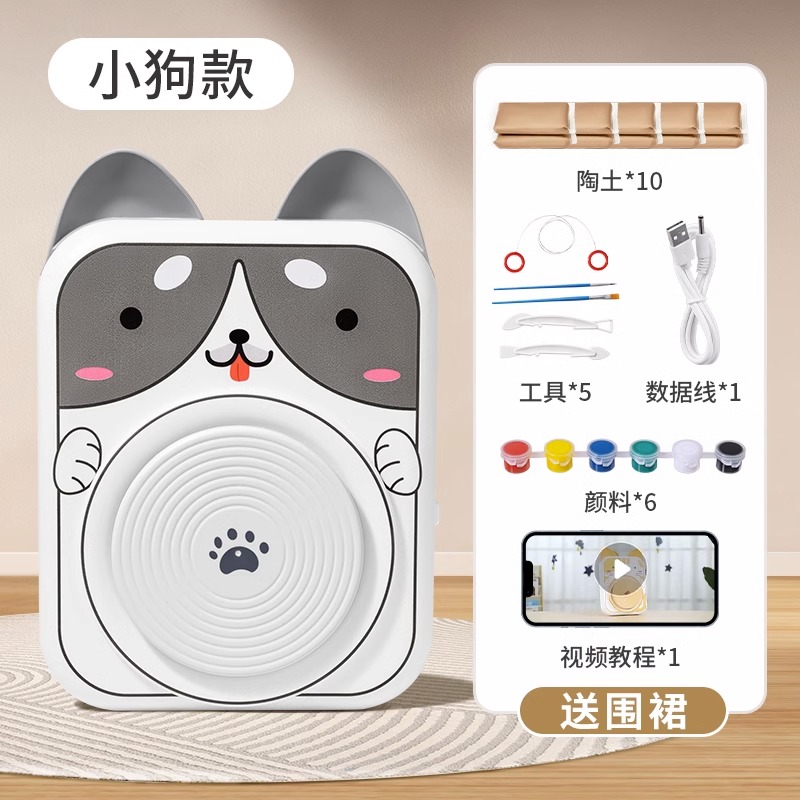 软陶泥儿童电动陶艺机小学生陶土泥工具6套装手工diy制作玩具2430 小狗-2档动力【10陶泥】+工具颜料