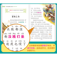 注音版成语故事大全 成语接龙小学一年级故事书7-10岁6-8-12周岁儿童文学读物T国学经典书籍I
