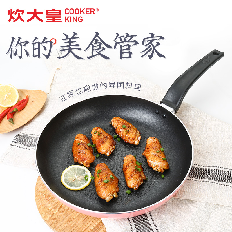炊大皇不粘煎锅家用平底锅煎牛排煎蛋煎锅 燃气灶电磁炉通用锅28cm WG15914高清大图