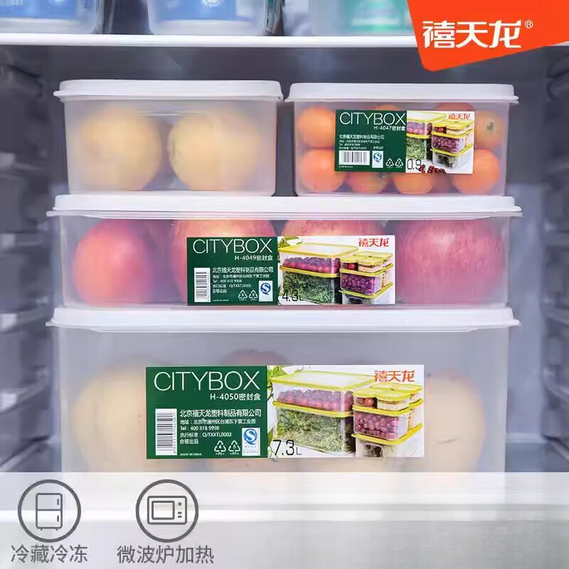 禧天龙(Citylong) H-4047密封盒/高透白 2个装 冰箱收纳盒长方形塑料密封盒冷冻整理盒高清大图
