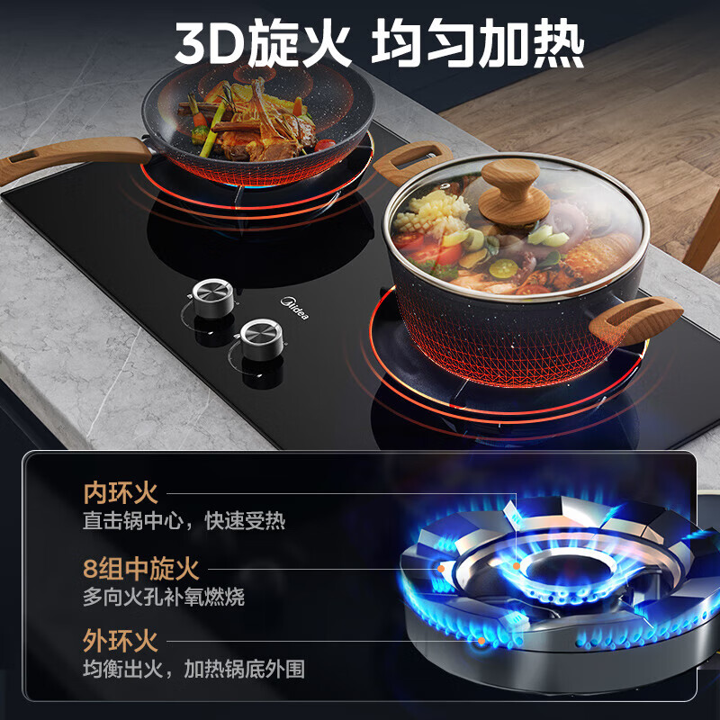 美的燃气灶天然气 双灶具Q529L-M 家用5.2kW猛火聚能灶台嵌两用 搪瓷易打理 高能效灶 节能灶高清大图