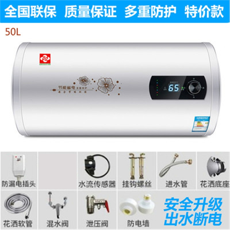 电热水器家用节能储水式卫生间淋浴速热扁桶圆桶40升506080_50升圆桶数显配件出水断电