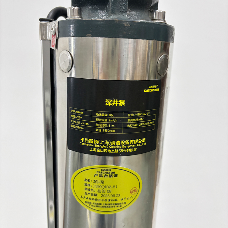 卡西斯顿 深井泵 JN90QJD2-51 台高清大图