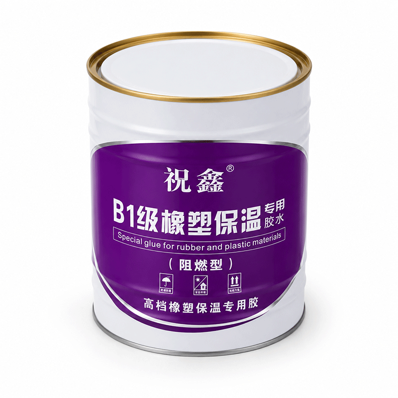 祝鑫 B1级橡塑保温专用胶水 BWJS55 桶高清大图
