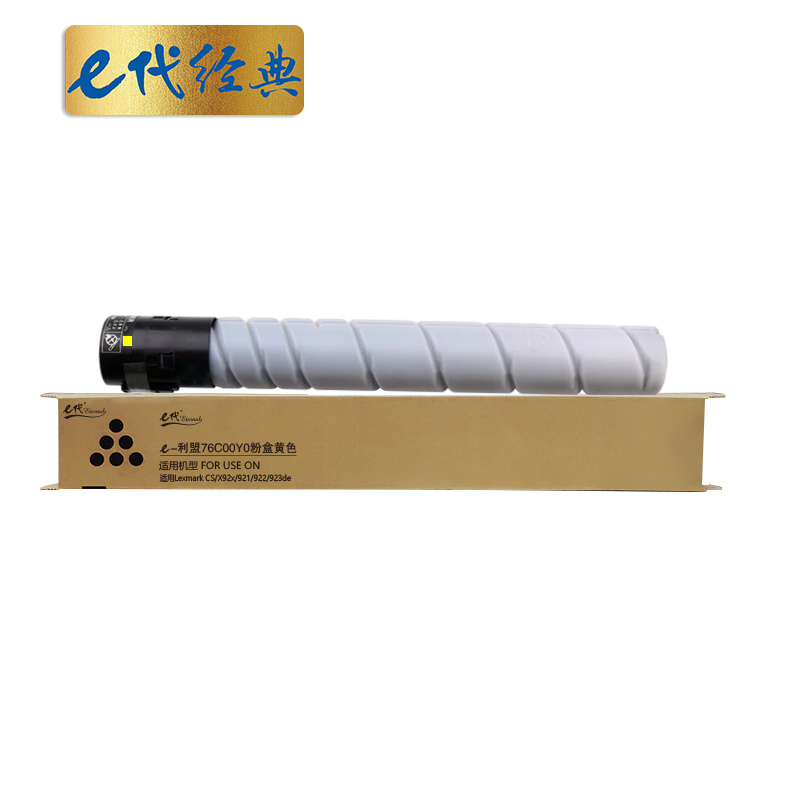 e代经典 76C00Y0 黄色粉盒 适用利盟Lexmark CS/X92x/921/922/923de(约11500页)