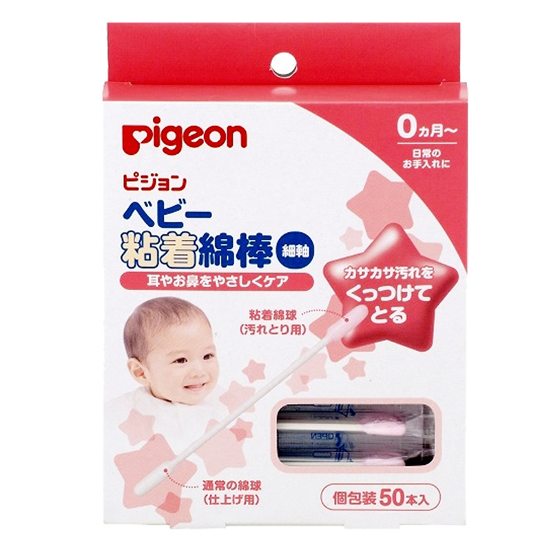 贝亲植物性细轴棉棒 宝宝纯棉西周清洁棉签/棉棒 50支高清大图