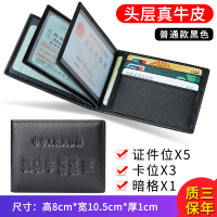 驾驶证皮套男大容量卡包行驶证皮套多卡位多功能驾照保护套本 无扣黑色材质质保三年❤用坏