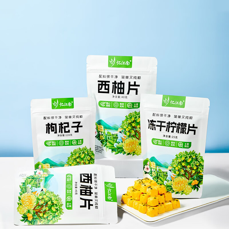 忆江南 枸杞子宁夏正宗大颗粒泡水喝的免洗搭菊花养生茶 无颜色 无规格高清大图