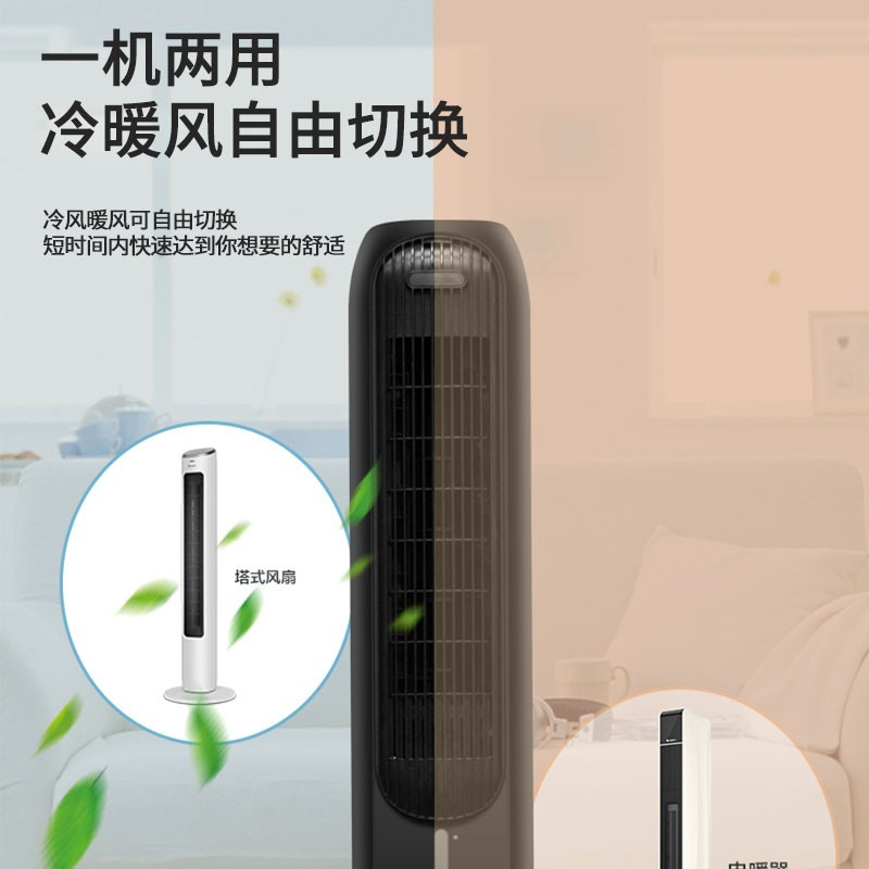 格力(GREE)冷暖两用空调扇KS-04S66RDg冷风扇负离子加湿卧室电暖气遥控暖风机家用客厅风扇电暖风电暖器高清大图