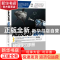 AutoCAD 2014中文版超级学习手册
