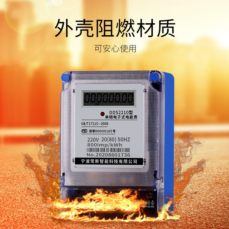 电表计度器单相智能家用出租房电能表工地电度220v电子式计电表