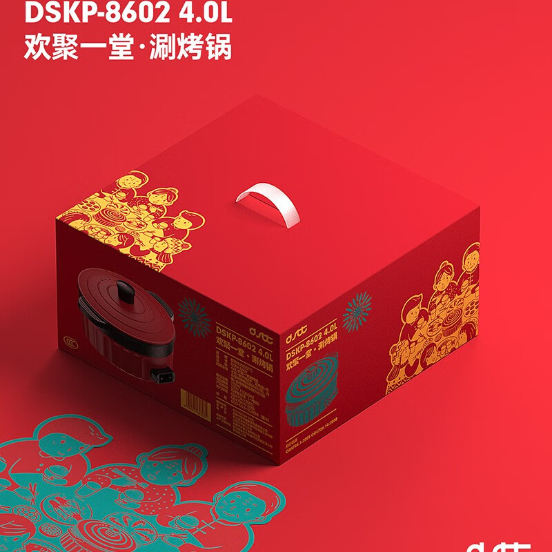 都市太太(DStt)欢聚一堂多功能电热锅 家庭聚会烤涮 红色 深型 DSKP-8602高清大图
