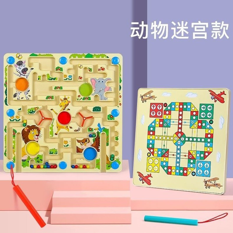 儿童磁性铁运笔迷宫玩具走珠启智专注力训练游戏3小孩亲子4-6周岁