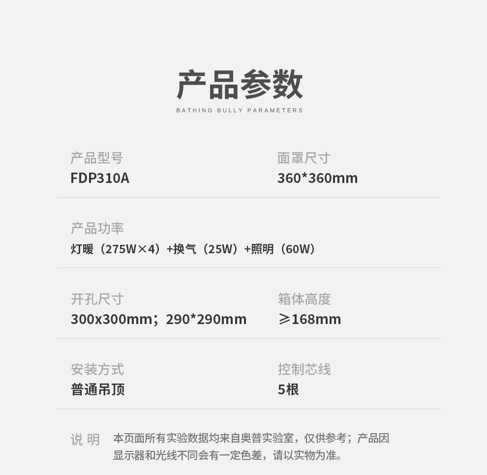 奥普经典灯暖型浴霸取暖换气照明三合一浴霸灯卫生间浴室取暖器 暖光灯灯泡 普通吊顶式 灯暖模块310A高清大图