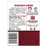 张裕西班牙进口红酒 爱欧公爵李威罗佳酿干红葡萄酒 整箱装750ml*6 张裕先锋原瓶进口