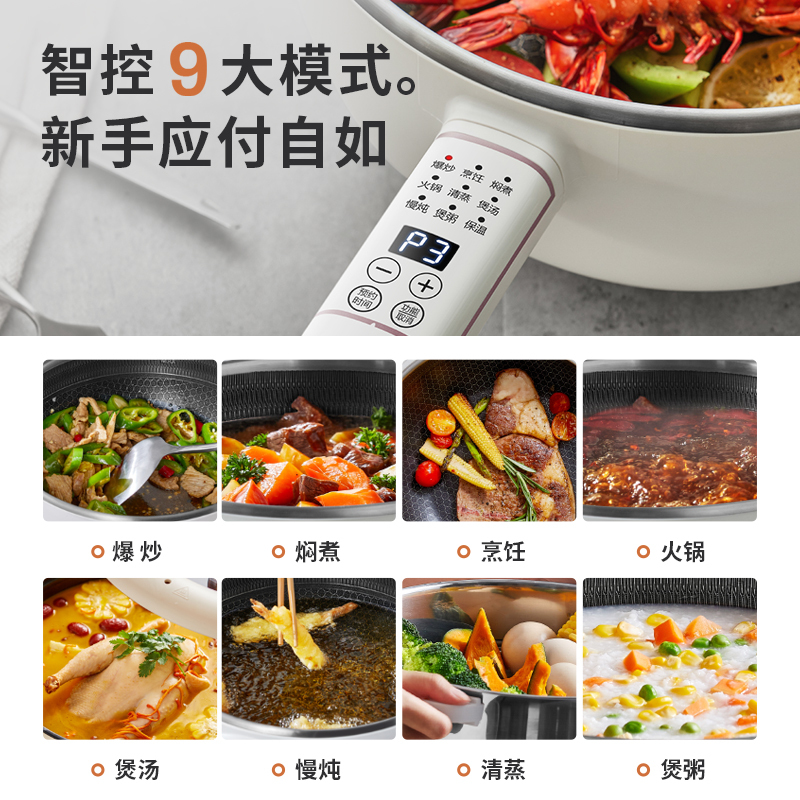 摩动(modong)-A 蜂窝电炒锅MD-DCG01 白色 304不锈钢 5L大容量 不粘锅