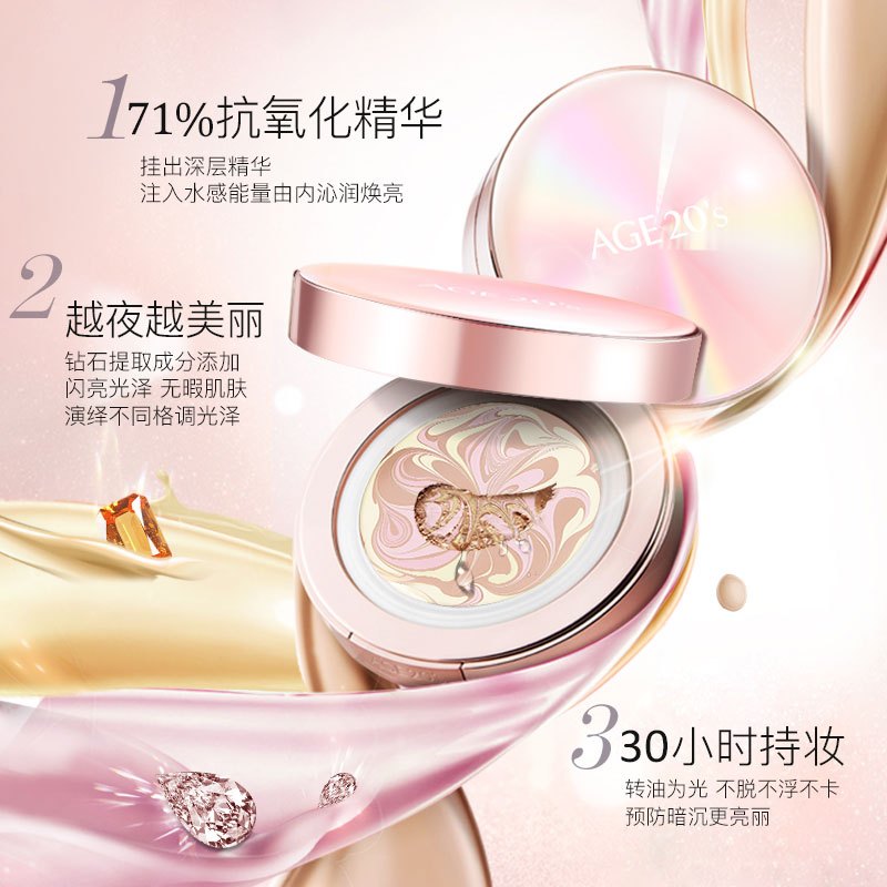19AGE20’s 进口爱敬气垫 精华遮瑕粉底全能气垫 LF 21号 12.5g*2ea/盒