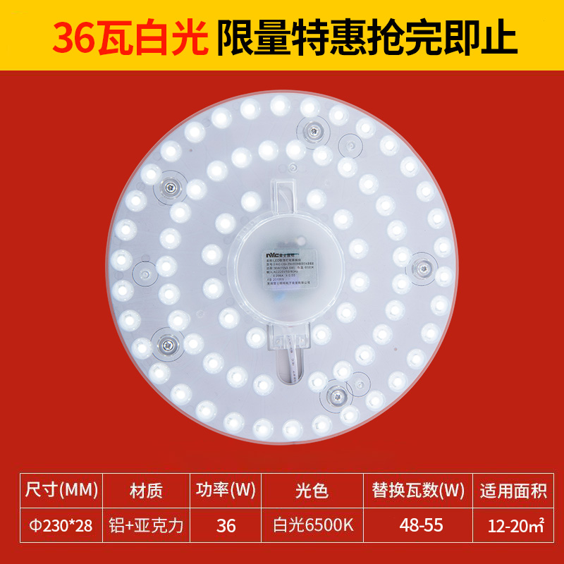雷士照明LED灯盘高色显大瓦数替换光源模组家用吸顶灯阳台灯替换灯芯灯板