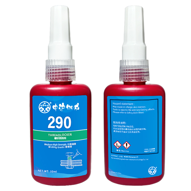 中沪伽成 螺纹胶 290胶 50ml/支高清大图