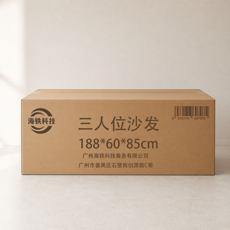 海铁科技三人位沙发188*60*85cm/张高清大图