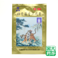 羚锐 壮骨麝香止痛膏10贴 贴膏