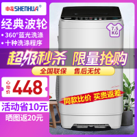 [苏宁优品]申花(SHENHUA)7.5kg全自动洗衣机波轮家用 蓝光抑菌 XQB75-2010(宝石灰&黑色盖板)